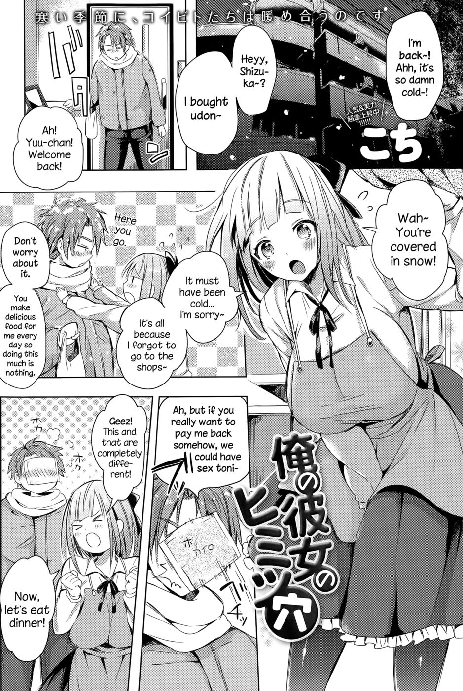 Hentai Manga Comic-Ore no Kanojo no Himitsu Ana-Read-1